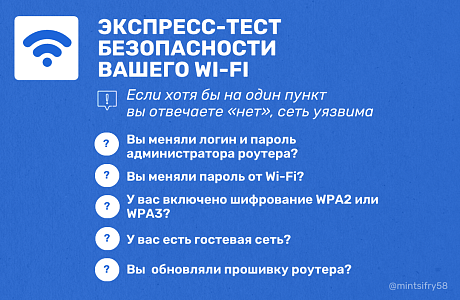 Зачем кибермошенникам ваш роутер и как его защитить?